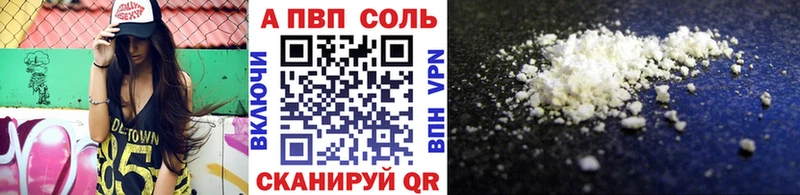 Alpha PVP VHQ  Купить  Шуя 