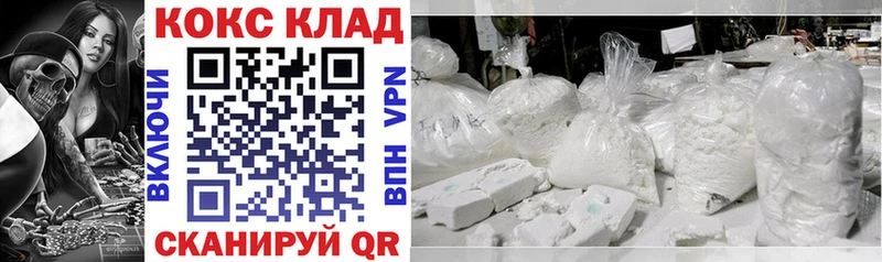 Cocaine Эквадор  Купить где  Шуя 