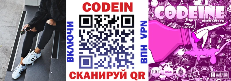 Купить где  Шуя  Кодеиновый сироп Lean напиток Lean (лин) 