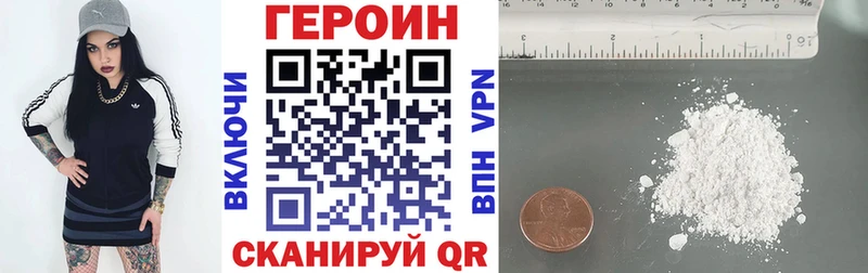 ГЕРОИН Heroin  Купить  Шуя 